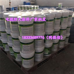 電纜防火涂料分類、廠家與銷售解析